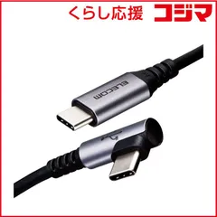 【 新品 未開封 】 エレコム Type-C USB-Cケーブル スマホ用 USB(C-C) PD 認証 L字 MPA-CCL20NBK 未使用 送料無料