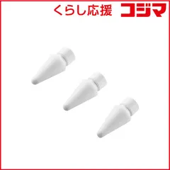 【 新品 未開封 】 エレコム Apple Pencil 第1/2世代用 交換ペン先 3個 ホワイト P-TIPAPY01WH 未使用 送料無料