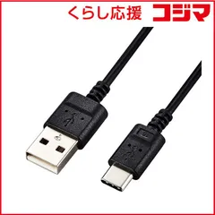 【 新品 未開封 】 エレコム USB Type-Cケーブル スマホ用 USB(A-C) 極細 1.5m MPA-ACX15BK 未使用 送料無料
