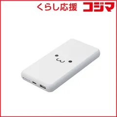 【 新品 未開封 】 エレコム モバイルバッテリー 10000mAh 大容量 15W / 3A 15W ホワイトフェイス DE-C38-10000WF 未使用 送料無料
