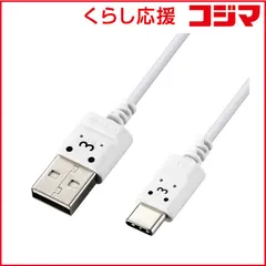 【 新品 未開封 】 エレコム USB Type-Cケーブル スマホ用 USB(A-C) 極細 1.5m MPA-ACX15WF 未使用 送料無料