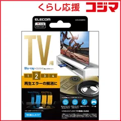 【 新品 未開封 】 エレコム　ELECOM テレビ用クリーナー Blu-ray CD DVD レンズクリーナー 湿式 2枚パック AVD-CKBRP2 未使用 送料無料のサムネイル