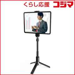 【 新品 未開封 】 エレコム スマートフォン･タブレット用三脚 自撮り棒 2way 高耐荷重 ブラック P-STSRS02MTBK 未使用 送料無料のサムネイル