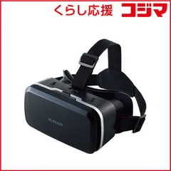 【 新品 未開封 】 エレコム VRゴーグル/スタンダードタイプ VRG-M02BK 未使用 送料無料