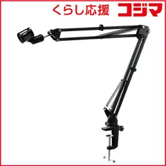 【 新品 未開封 】 エレコム マイクスタンド/フレキシブルアーム型/保護クッションシート付/コードホルダー付 HS-DSZARMBK 未使用 送料無料のサムネイル