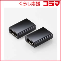 【 新品 未開封 】 エレコム HDMI中継プラグｘ2 ブラック [HDMI⇔HDMI /4K対応] ADHDAASS02BK 未使用 送料無料