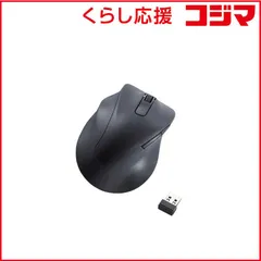 【 新品 未開封 】 エレコム マウス【左手用】 EX-G Mサイズ 抗菌 [BlueLED /無線(ワイヤレス) /5ボタン /USB] ブラック M-XGM31DBSKBK 未使用 送料無料