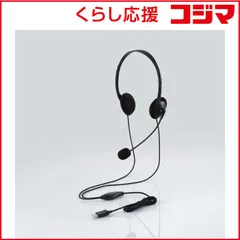 【 新品 未開封 】 エレコム ヘッドセット (ステレオ/有線/USB接続/両耳/オーバーヘッド型/無指向性/ヘッドホン/マイク付き) ブラック HS-HP22UCBK 未使用 送料無料