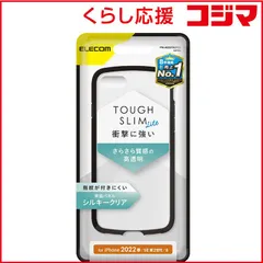 【 新品 未開封 】 エレコム iPhone SE 第3世代/第2世代/8/7専用 ハイブリッドケース/TOUGH SLIM LITE/シルキークリア/ブラック PM-A22STSLFCSBK 未使用 送料無料のサムネイル