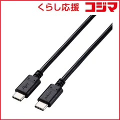 【 新品 未開封 】 エレコム Type-Cケーブル ブラック 2m U2C-CC5PC20NBK 未使用 送料無料