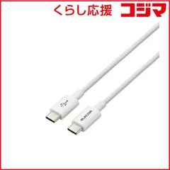 【 新品 未開封 】 エレコム タイプC ケーブル USB Type C to Type C 1.2m PD 60W対応 断線しにくい 耐久仕様 やわらかい ホワイト MPA-CCYS12NWH 未使用 送料無料