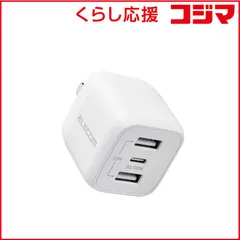 【 新品 未開封 】 エレコム USB TypeC 充電器 PD 対応 合計出力 32W Type C ×1 USB A ×2 折りたたみプラグ 小型 軽量 ホワイト MPA-ACCP4032WH 未使用 送料無料