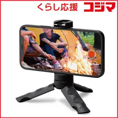 【 新品 未開封 】 エレコム スマートフォン用三脚 コンパクトアクセサリーシュー付 ブラック P-STSRSSBK 未使用 送料無料のサムネイル