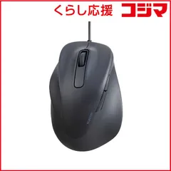 【 新品 未開封 】 エレコム マウス【左手用】 EX-G Lサイズ 抗菌 [BlueLED /有線 /5ボタン /USB] ブラック M-XGL31UBSKBK 未使用 送料無料