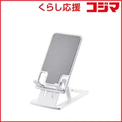 【 新品 未開封 】 エレコム スマートフォン用スタンド/コンパクト/薄型/軽量/高さ調節可能/ホワイト P-DSCHCMPWH 未使用 送料無料