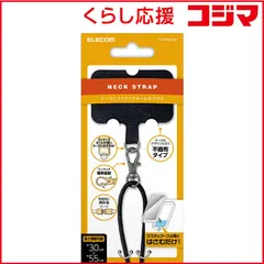 【 新品 未開封 】 エレコム 外付けストラップホール/挟み込みシート/スマホ用 P-STHNECBK P-STHNECBK 未使用 送料無料のサムネイル