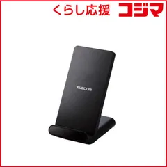 【 新品 未開封 】 エレコム ワイヤレス充電器 Qi認証 5W スタンド 縦置き/横置き両対応 滑り止めパッド おくだけ充電 ブラック W-QS09BK 未使用 送料無料