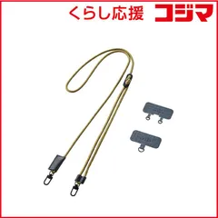【 新品 未開封 】 エレコム スマホショルダーストラップ/ストラップシート付属/カジュアルタイプ/カーキ PSTSDH2RKH 未使用 送料無料のサムネイル