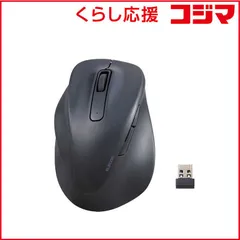 【 新品 未開封 】 エレコム マウス【左手用】 EX-G XLサイズ 抗菌 [BlueLED /無線(ワイヤレス) /5ボタン /USB] ブラック M-XGXL31DBSKBK 未使用 送料無料