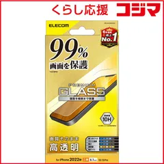 【 新品 未開封 】 エレコム iPhone 14/ 16e/ 13/ 13Pro 6.1インチ ガラスフィルム カバー率99% 高透明 PM-A22AFLKGG 未使用 送料無料