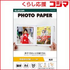 ELECOM 写真用光沢紙 バリュー薄手 L判 400枚 - メルカリ