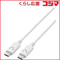 【 新品 未開封 】 エレコム USB Type-C to USB Type-Cケーブル/顔ツキタイプ/1.0m/シロチャン(ホワイト×ブラック) MPA-CCF10WF 未使用 送料無料