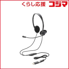 【 新品 未開封 】 エレコム ヘッドセット 折りたたみ式 ［USB-C＋USB-A /両耳 /ヘッドバンドタイプ］ ブラック HS-HP13SCBK 未使用 送料無料