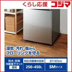 2026年最新】ELECOM 冷蔵庫・冷凍庫の人気アイテム - メルカリ