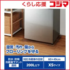 2026年最新】ELECOM 冷蔵庫・冷凍庫の人気アイテム - メルカリ