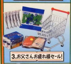 リーメント ぷちスーパー2 お父さんお疲れ様セール(ビール)