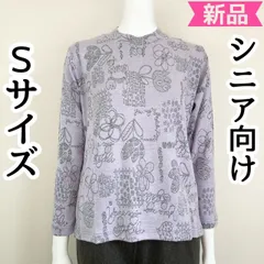 小さいサイズ Sサイズ 7号 5号 ミセスシニア 冬物トップス レディース 婦人服 70代 80代 90代 おばあちゃん服 プレゼント 日本製 新品