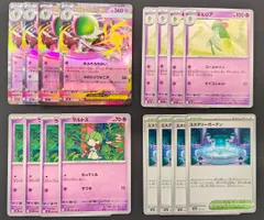 【ポケカ / デッキパーツ】メガサーナイトex キルリア ラルトス ミステリーガーデン