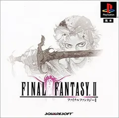【中古】ファイナルファンタジーII