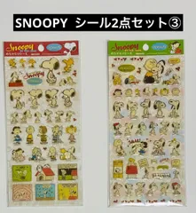 SNOOPY  シール2点セット③