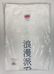 クラファン限定】高嶺のなでしこ 東山恵里沙 推しTシャツ・タオル た
