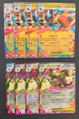 ポケモンカード タケルライコex オーガポンみどりのめんex SAR 2枚