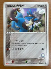 状態B 波導のルカリオ 075/PCG-P プロモ PROMO 明治 meiji ポケカ