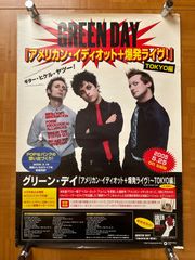 ポスター☆Coop! グリーンデイ 1995年 Green Day - メルカリ