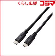 【 新品 未開封 】 エレコム タイプC ケーブル USB Type C to Type C 1m PD 100W USB10Gbps準拠 ブラック MPA-CC1G10BK 未使用 送料無料