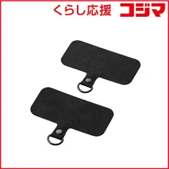 【 新品 未開封 】 エレコム スマホ ストラップホルダー シート ケーブル穴用 1口タイプ 2枚入り ストラップシート タグパッチ ブラック P-STHD1BKN 未使用 送料無料