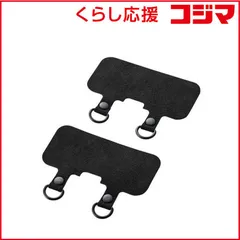 【 新品 未開封 】 エレコム スマホ ストラップホルダー シート スピーカー穴用 2口タイプ 2枚入り ストラップシート タグパッチ ブラック P-STHD2BKN 未使用 送料無料