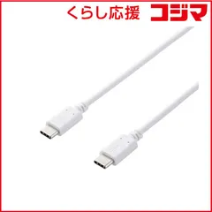 【 新品 未開封 】 エレコム USB2.0ケーブル USB Type-C to Type-C 0.5m PD 60W 急速充電 転送 ホワイト MPA-XCC05PNWH 未使用 送料無料