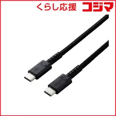【 新品 未開封 】 エレコム タイプC ケーブル USB Type-C to Type-C 1.2m PD 60W 急速充電 断線に強い 高耐久 ブラック MPA-XCCS12PNBK 未使用 送料無料