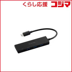 【 新品 未開封 】 エレコム USBHUB USB-C 5Gpbs USB-A×3 Type-C-×1 PD100W対応 バスパワー 4ポート U3HC-H040PBK 未使用 送料無料