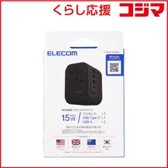 【 新品 未開封 】 エレコム USBポート搭載海外用マルチ変換アダプター(A/BF/O/SEタイプ対応) ブラック T-HPAM-15A2CBK 未使用 送料無料
