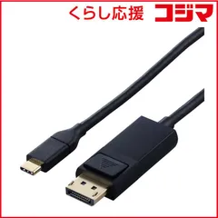 【 新品 未開封 】 エレコム USB Type-C - DisplayPort 変換 ケーブル 1m USB-C プラグ to DP ( ディスプレイポート )プラグ 4K 60Hz ブラック CAC-CDP10BK2 未使用 送料無料