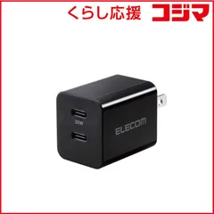 【 新品 未開封 】 エレコム USB Type-C コンセント 充電器 PD 20W 急速充電 USB-C ×2 折りたたみプラグ 小型 軽量 PSE認証品 ブラック MPA-ACCP35XBK 未使用 送料無料