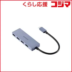 【 新品 未開封 】 エレコム USB Type-C ハブ USB3.2 Gen1 USB-A ×4 バスパワー コンパクト 薄型 ケーブル長15cm ネイビー U3HC-H040XNV 未使用 送料無料