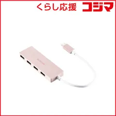 【 新品 未開封 】 エレコム USB Type-C ハブ USB3.2 Gen1 USB-A ×4 バスパワー コンパクト 薄型 ケーブル長15cm ピンク U3HC-H040XPN 未使用 送料無料