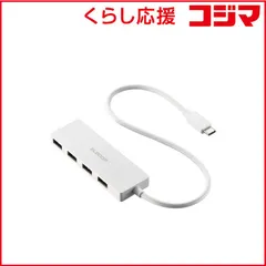 【 新品 未開封 】 エレコム USB Type-C ハブ USB3.2 Gen1 USB-A ×4 バスパワー コンパクト 薄型 ケーブル長30cm ホワイト U3HC-H041XWH 未使用 送料無料